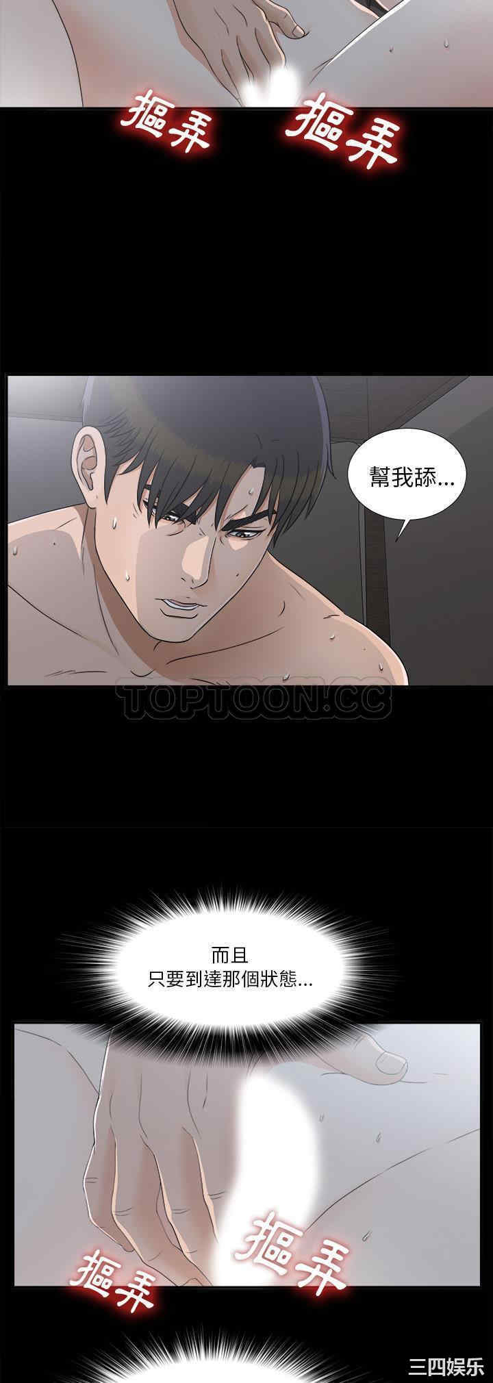 韩国漫画未亡人韩漫_未亡人-第35话在线免费阅读-韩国漫画-第27张图片
