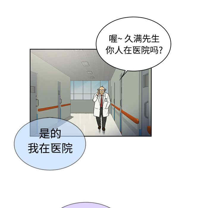 韩国漫画被女神环绕的男人韩漫_被女神环绕的男人-第11话在线免费阅读-韩国漫画-第78张图片