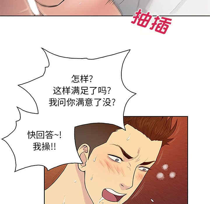 韩国漫画被女神环绕的男人韩漫_被女神环绕的男人-第23话在线免费阅读-韩国漫画-第31张图片