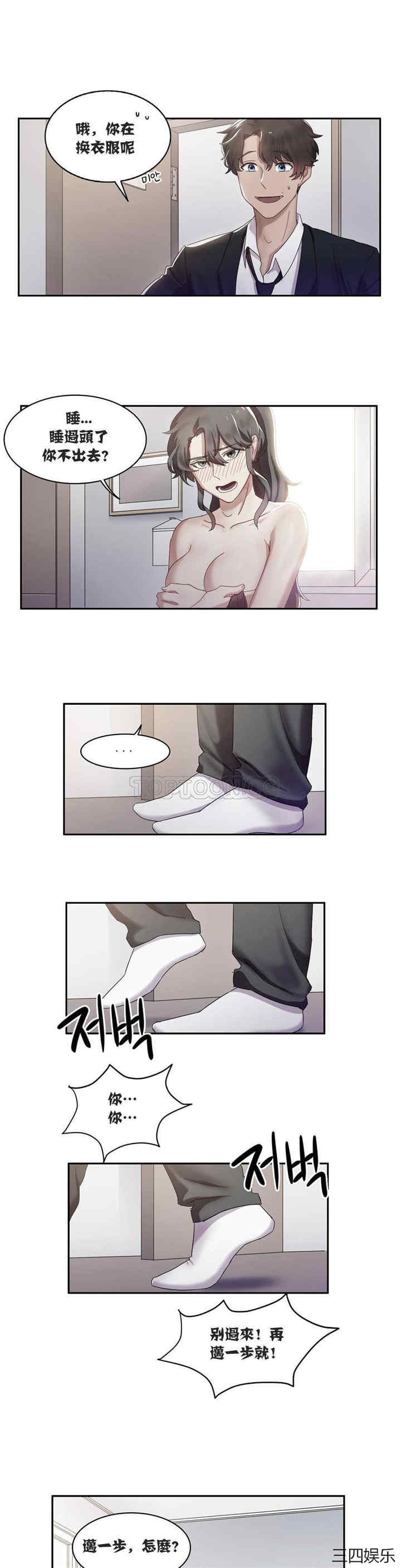 韩国漫画单身绯闻/剩女三十三韩漫_单身绯闻/剩女三十三-第5话在线免费阅读-韩国漫画-第1张图片