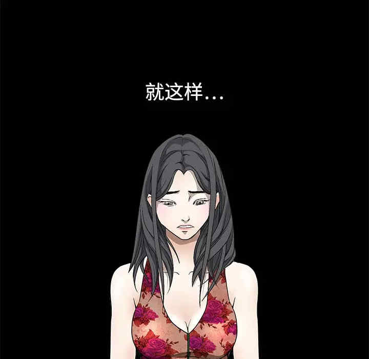 韩国漫画枷锁韩漫_枷锁-第5话在线免费阅读-韩国漫画-第123张图片
