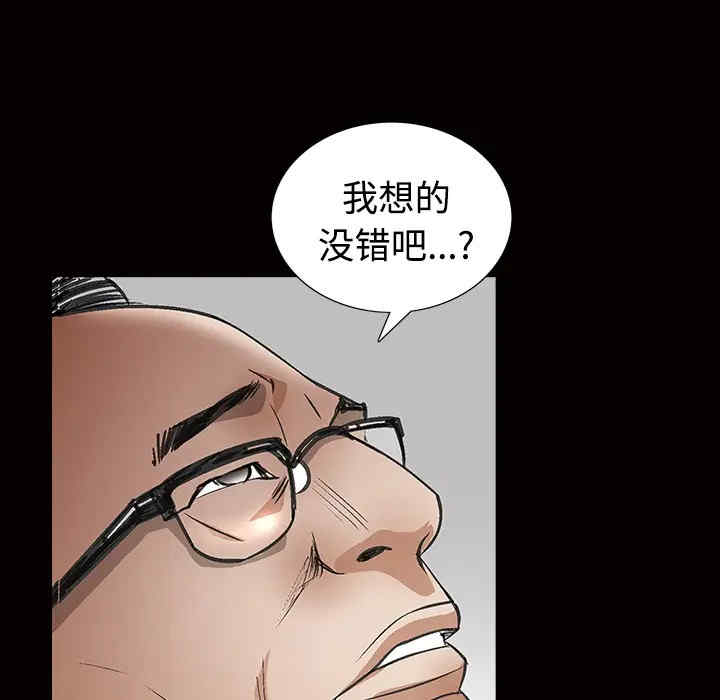 韩国漫画枷锁韩漫_枷锁-第24话在线免费阅读-韩国漫画-第158张图片