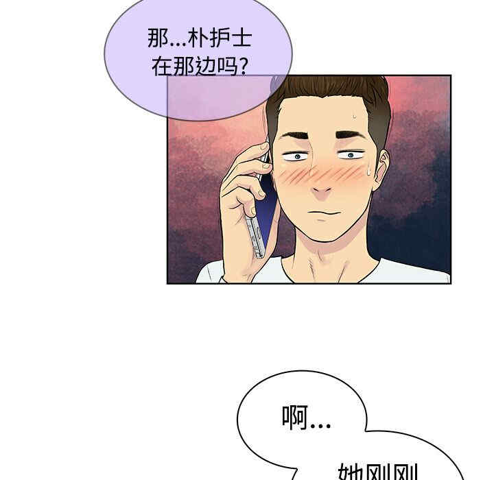 韩国漫画被女神环绕的男人韩漫_被女神环绕的男人-第11话在线免费阅读-韩国漫画-第79张图片