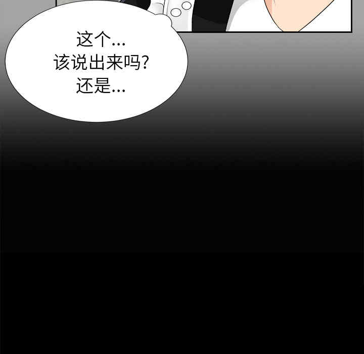韩国漫画未亡人韩漫_未亡人-第17话在线免费阅读-韩国漫画-第17张图片
