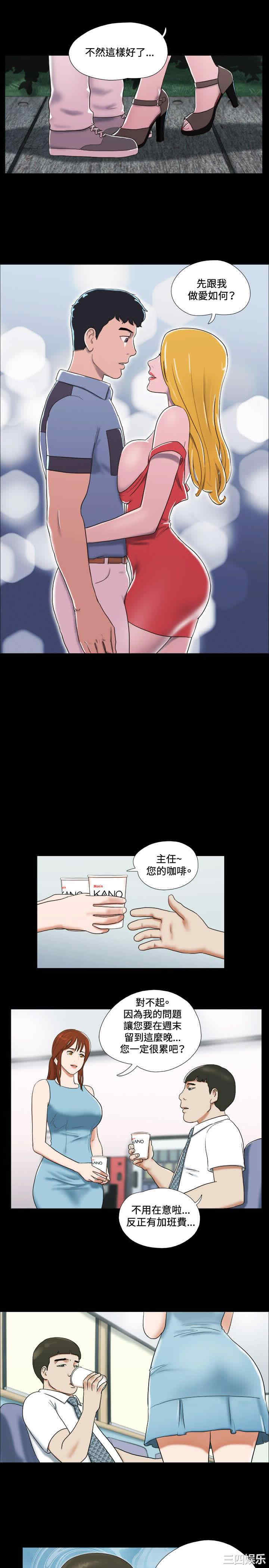 韩国漫画17种性幻想:情侣游戏韩漫_17种性幻想:情侣游戏-第15话在线免费阅读-韩国漫画-第9张图片