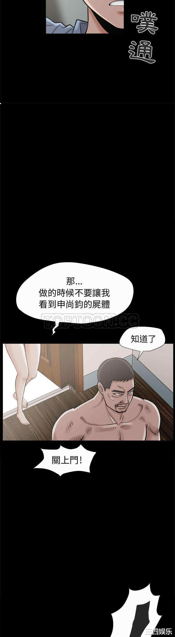 韩国漫画岛上拼图韩漫_岛上拼图-第4话在线免费阅读-韩国漫画-第35张图片