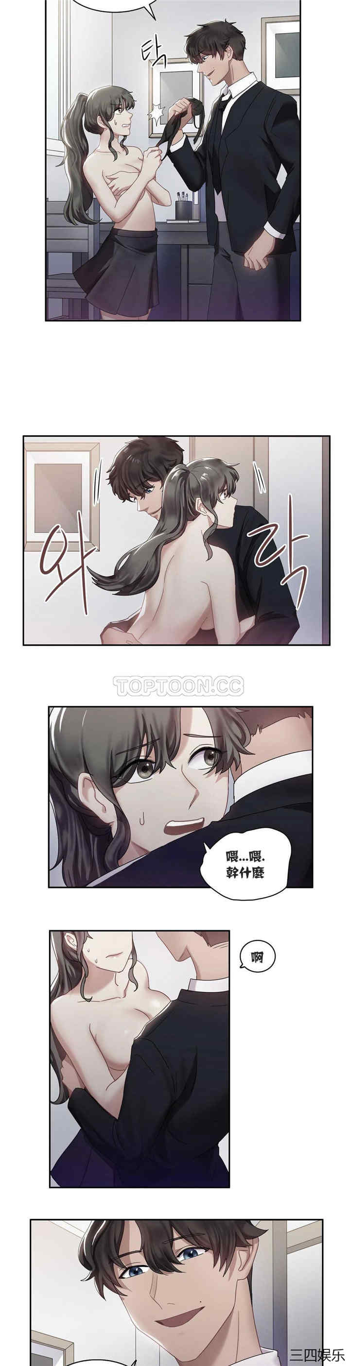 韩国漫画单身绯闻/剩女三十三韩漫_单身绯闻/剩女三十三-第5话在线免费阅读-韩国漫画-第2张图片