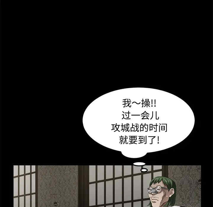 韩国漫画卖身契约韩漫_卖身契约-第27话在线免费阅读-韩国漫画-第29张图片