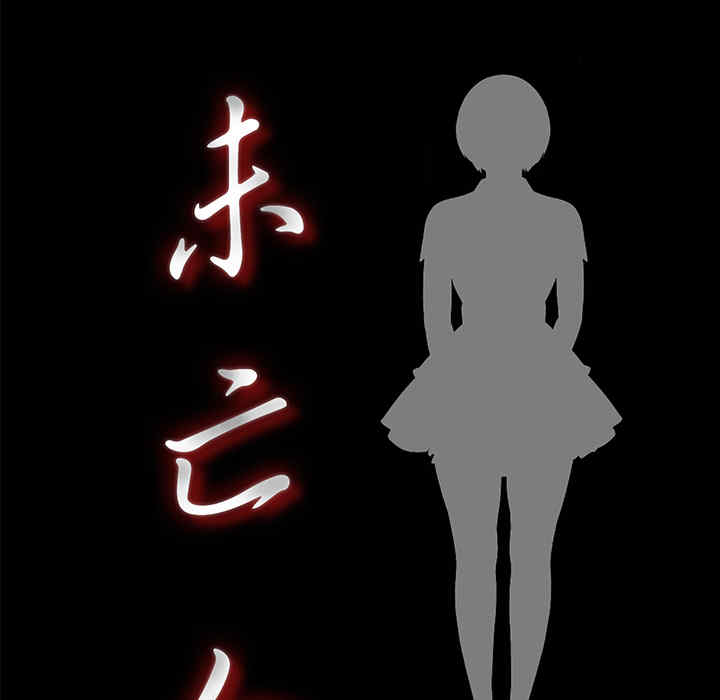 韩国漫画未亡人韩漫_未亡人-第17话在线免费阅读-韩国漫画-第18张图片