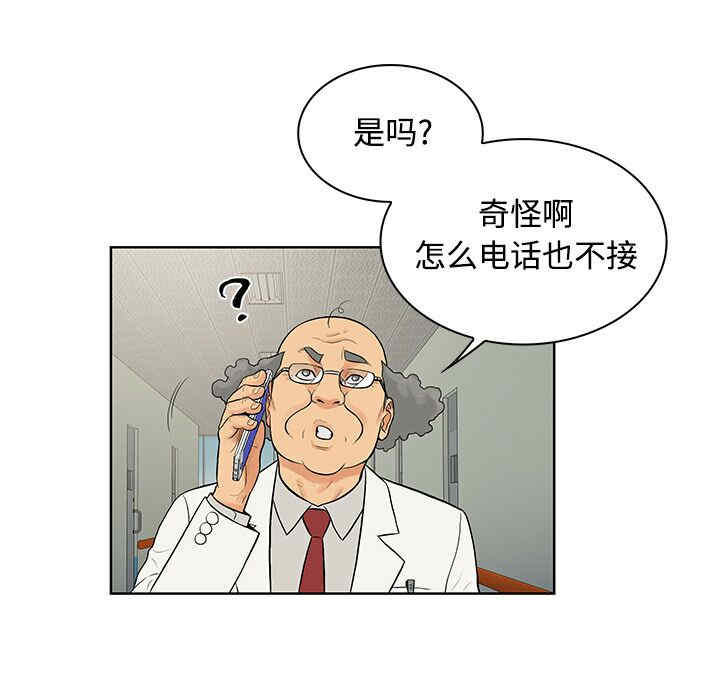 韩国漫画被女神环绕的男人韩漫_被女神环绕的男人-第11话在线免费阅读-韩国漫画-第81张图片