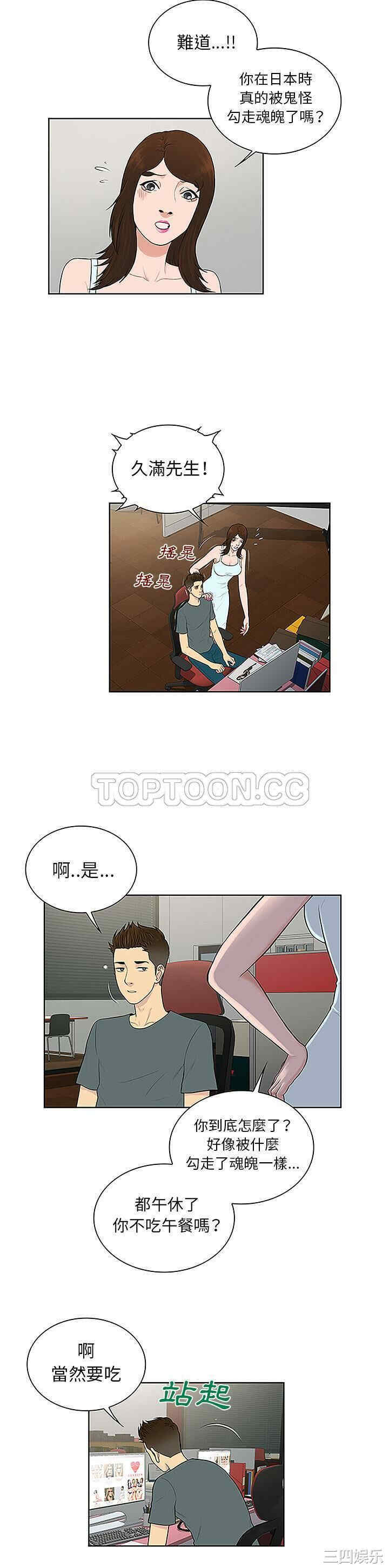 韩国漫画被女神环绕的男人韩漫_被女神环绕的男人-第44话在线免费阅读-韩国漫画-第15张图片