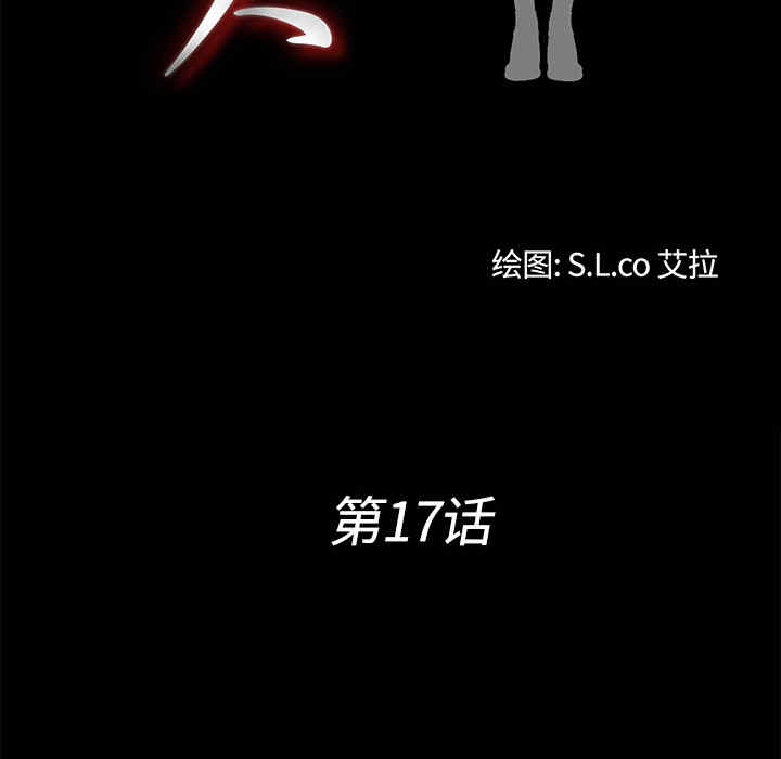 韩国漫画未亡人韩漫_未亡人-第17话在线免费阅读-韩国漫画-第19张图片