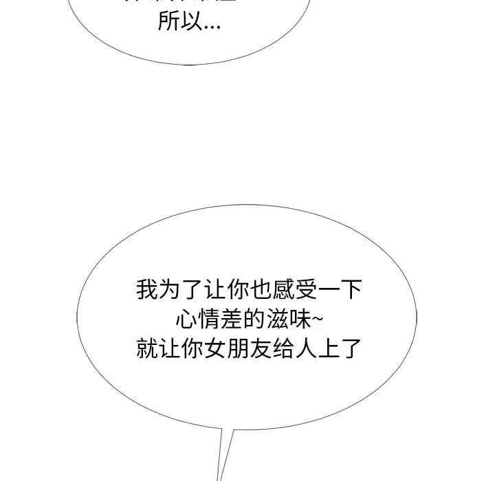 韩国漫画心机女教授韩漫_心机女教授-第51话在线免费阅读-韩国漫画-第6张图片