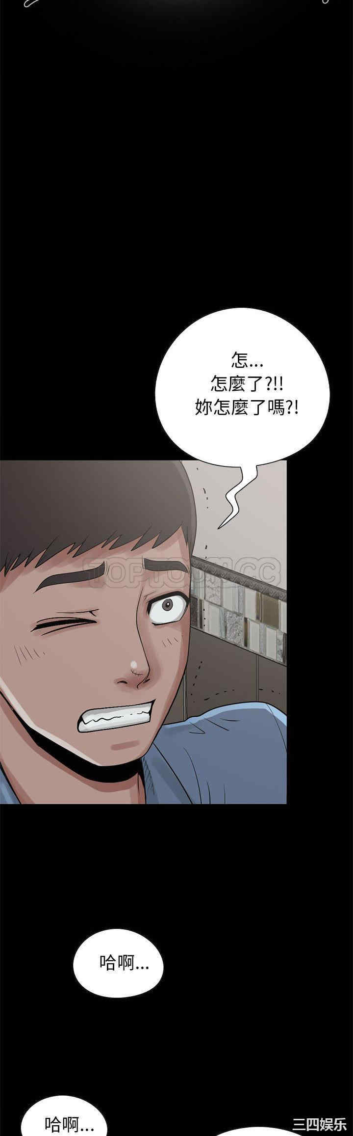 韩国漫画岛上拼图韩漫_岛上拼图-第21话在线免费阅读-韩国漫画-第26张图片