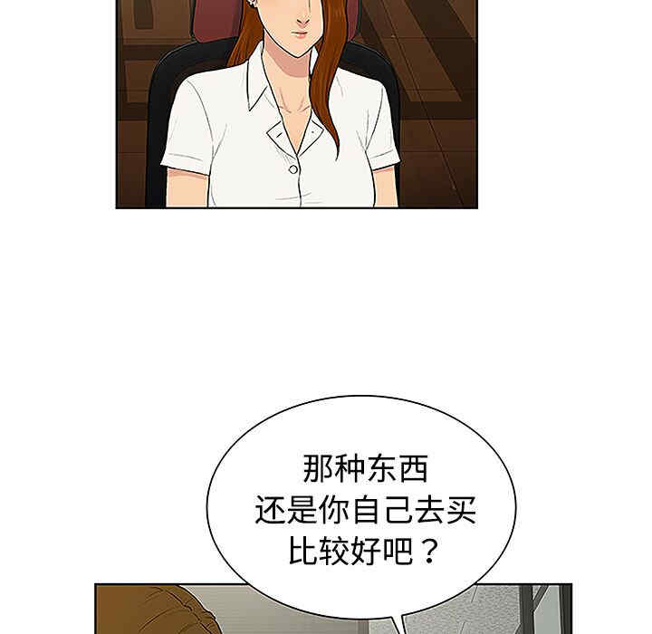 韩国漫画被女神环绕的男人韩漫_被女神环绕的男人-第33话在线免费阅读-韩国漫画-第81张图片