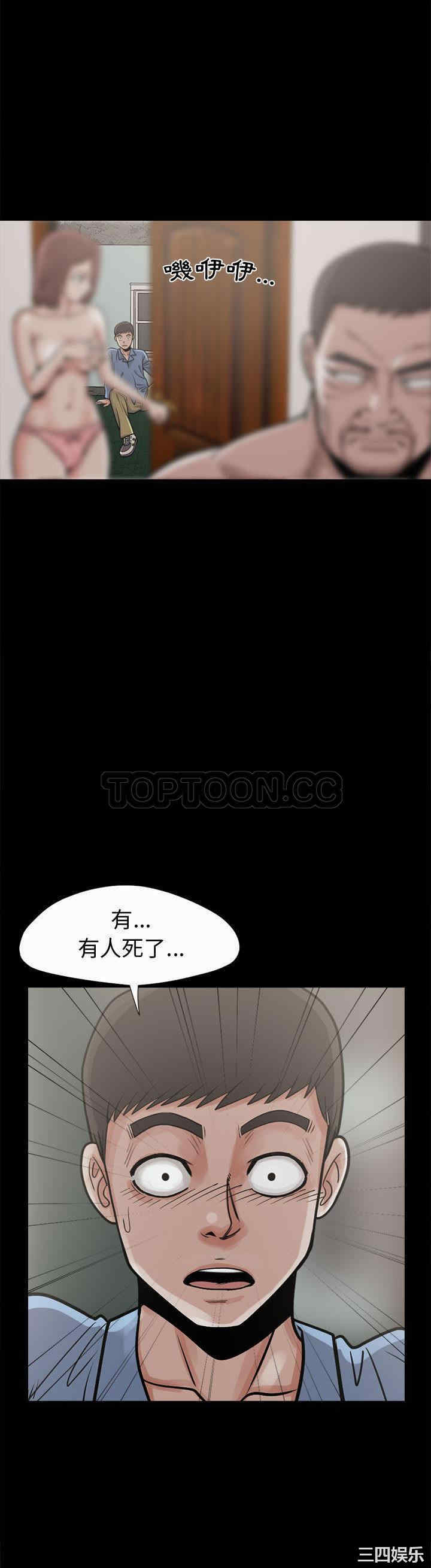 韩国漫画岛上拼图韩漫_岛上拼图-第4话在线免费阅读-韩国漫画-第37张图片