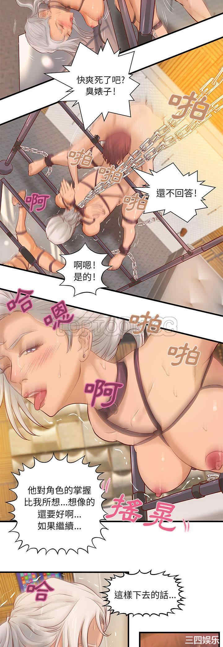 韩国漫画H俱乐部韩漫_H俱乐部-第17话在线免费阅读-韩国漫画-第11张图片