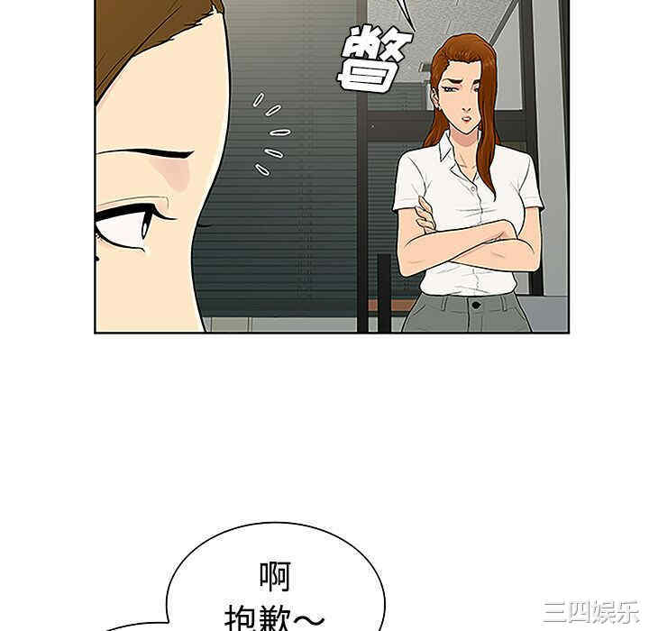 韩国漫画被女神环绕的男人韩漫_被女神环绕的男人-第33话在线免费阅读-韩国漫画-第82张图片