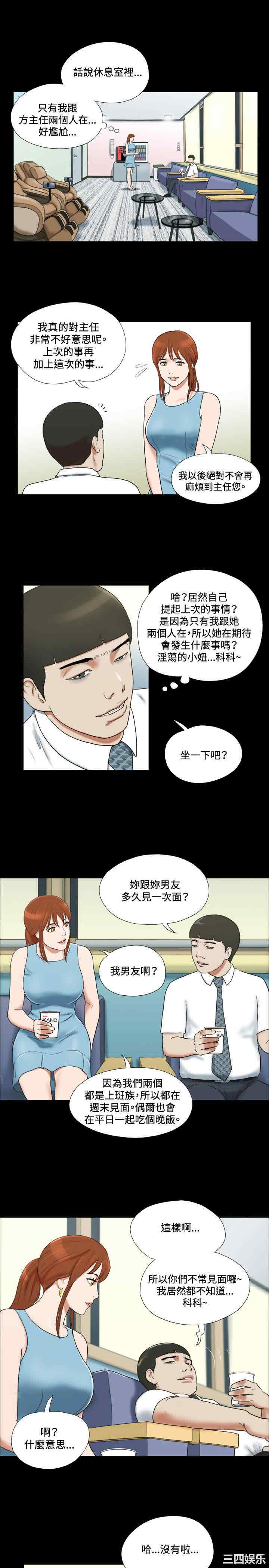 韩国漫画17种性幻想:情侣游戏韩漫_17种性幻想:情侣游戏-第15话在线免费阅读-韩国漫画-第11张图片