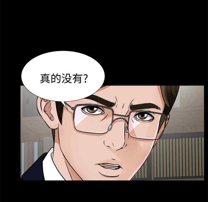 韩国漫画未亡人韩漫_未亡人-第17话在线免费阅读-韩国漫画-第20张图片