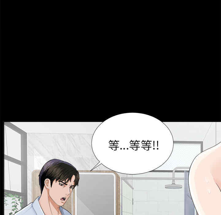 韩国漫画未亡人韩漫_未亡人-第11话在线免费阅读-韩国漫画-第48张图片
