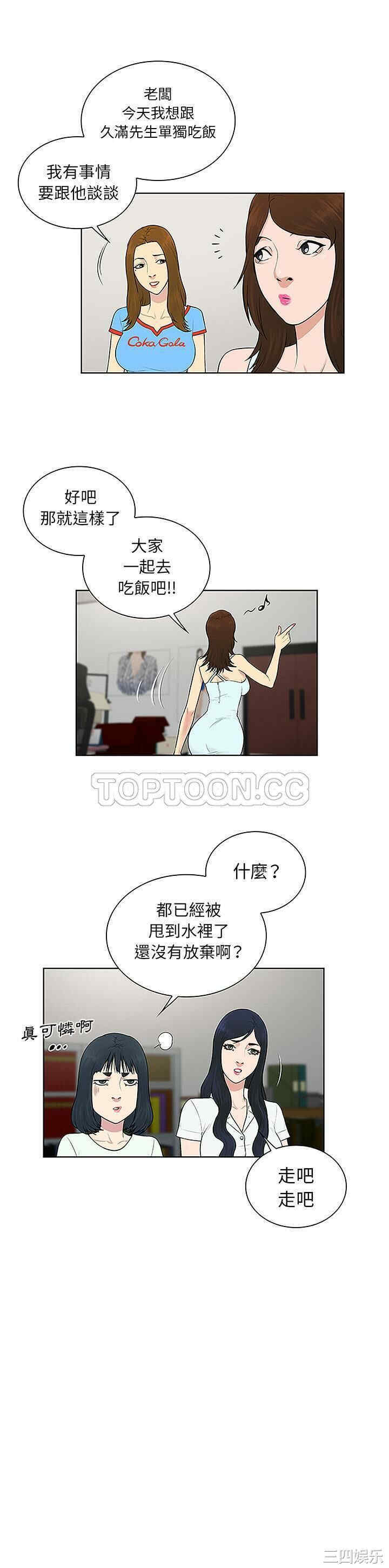 韩国漫画被女神环绕的男人韩漫_被女神环绕的男人-第44话在线免费阅读-韩国漫画-第16张图片