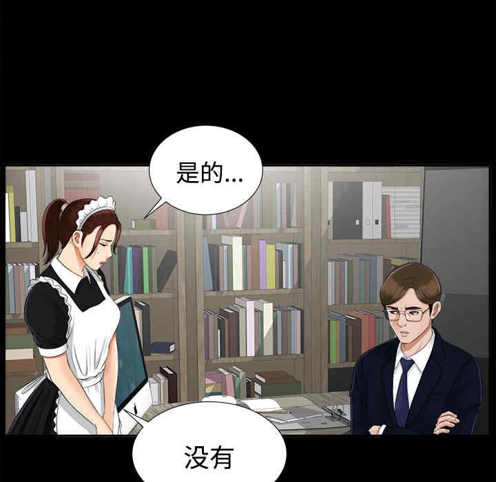 韩国漫画未亡人韩漫_未亡人-第17话在线免费阅读-韩国漫画-第21张图片