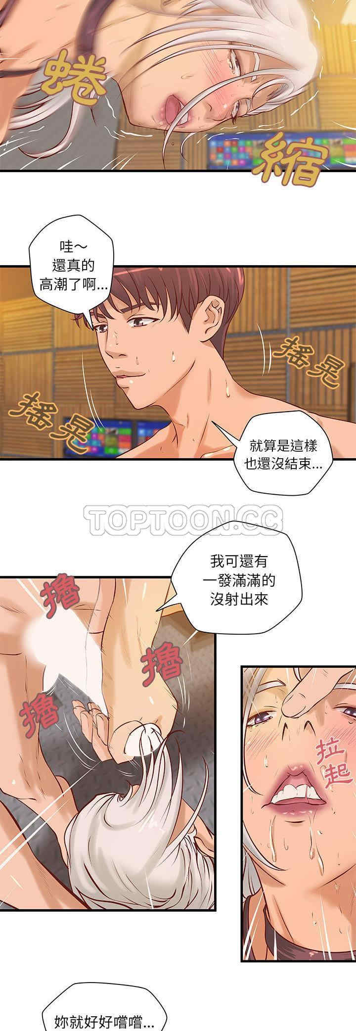 韩国漫画H俱乐部韩漫_H俱乐部-第17话在线免费阅读-韩国漫画-第13张图片