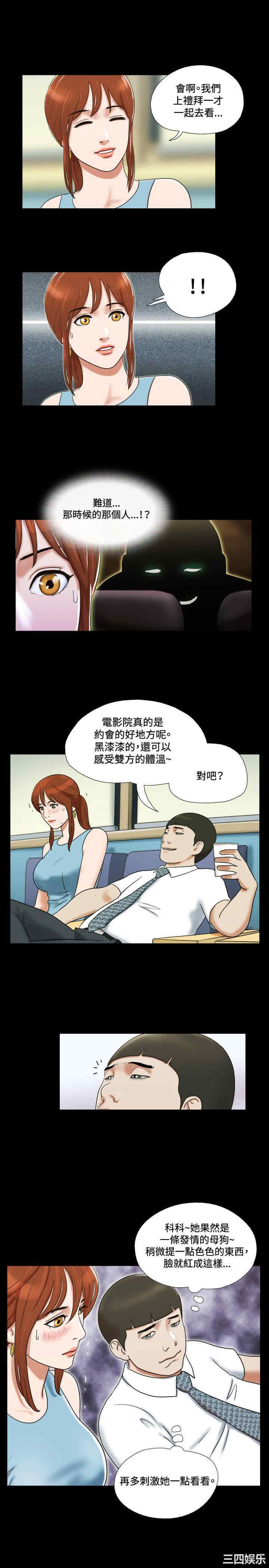 韩国漫画17种性幻想:情侣游戏韩漫_17种性幻想:情侣游戏-第15话在线免费阅读-韩国漫画-第13张图片