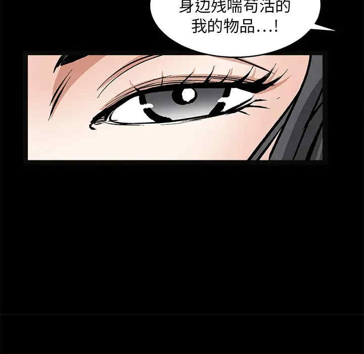 韩国漫画枷锁韩漫_枷锁-第19话在线免费阅读-韩国漫画-第149张图片