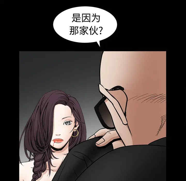 韩国漫画枷锁韩漫_枷锁-第33话在线免费阅读-韩国漫画-第81张图片