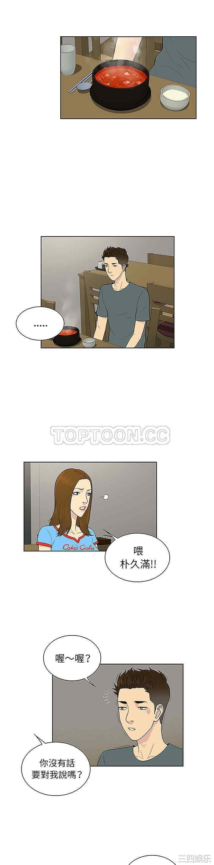 韩国漫画被女神环绕的男人韩漫_被女神环绕的男人-第44话在线免费阅读-韩国漫画-第17张图片