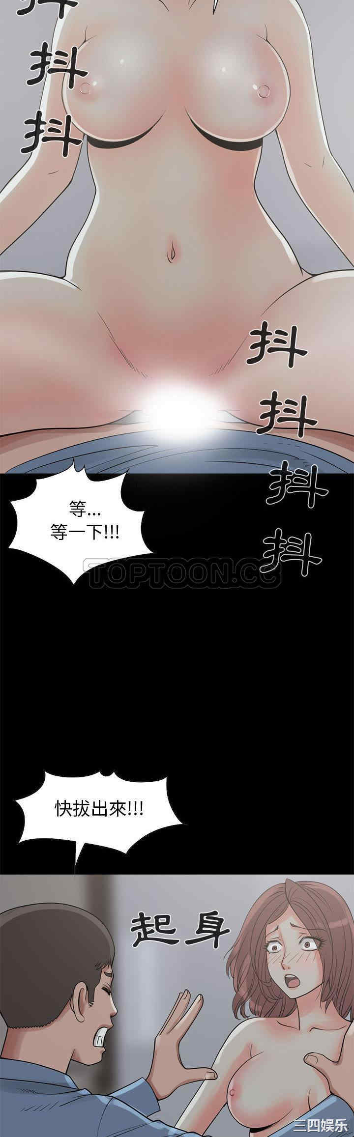 韩国漫画岛上拼图韩漫_岛上拼图-第21话在线免费阅读-韩国漫画-第29张图片