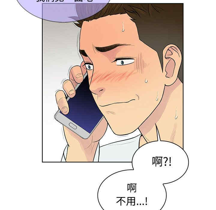 韩国漫画被女神环绕的男人韩漫_被女神环绕的男人-第11话在线免费阅读-韩国漫画-第85张图片