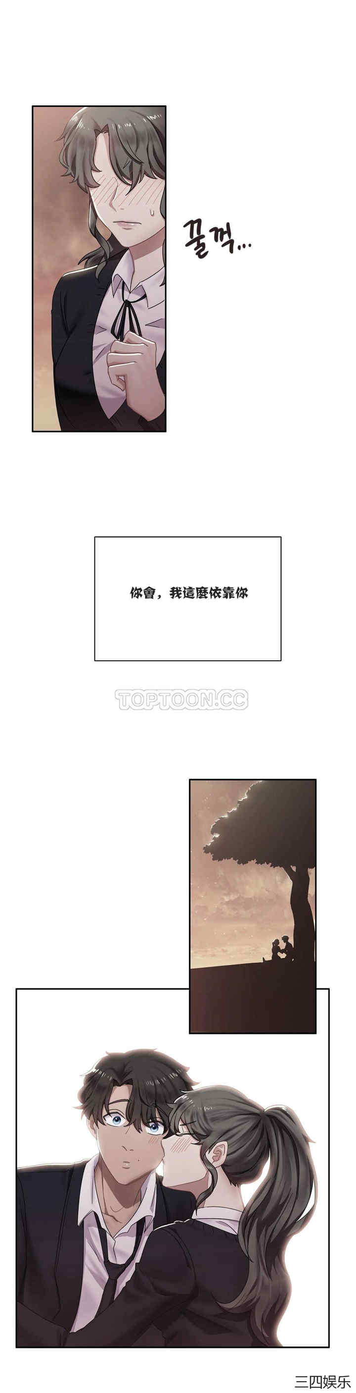 韩国漫画单身绯闻/剩女三十三韩漫_单身绯闻/剩女三十三-第5话在线免费阅读-韩国漫画-第6张图片