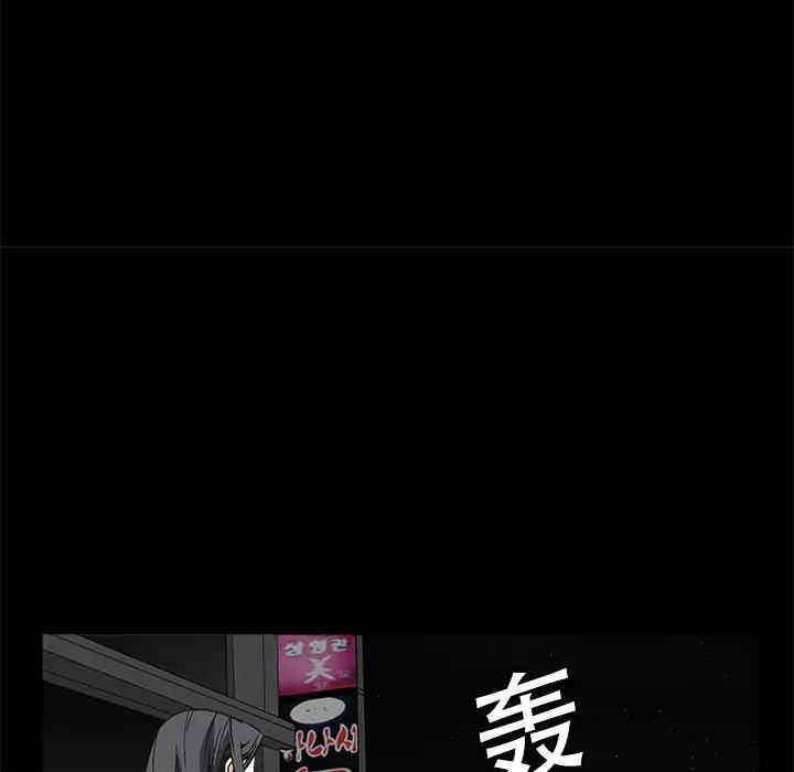 韩国漫画枷锁韩漫_枷锁-第5话在线免费阅读-韩国漫画-第128张图片