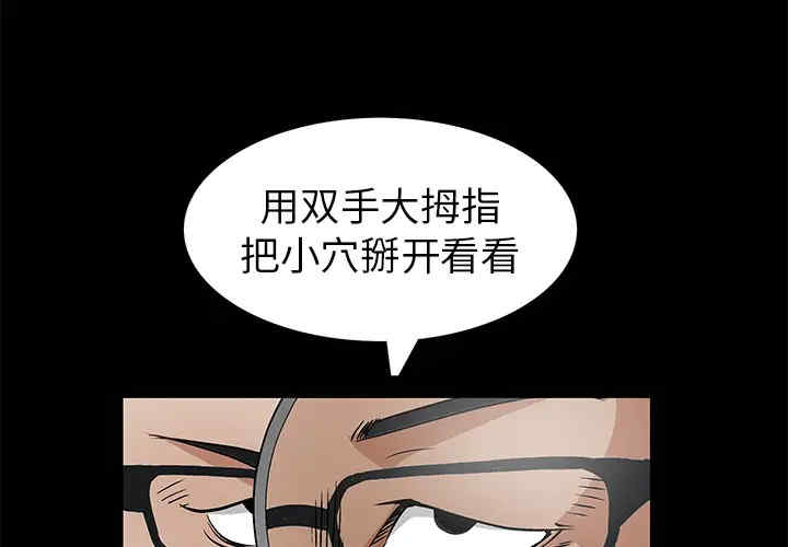 韩国漫画枷锁韩漫_枷锁-第16话在线免费阅读-韩国漫画-第1张图片