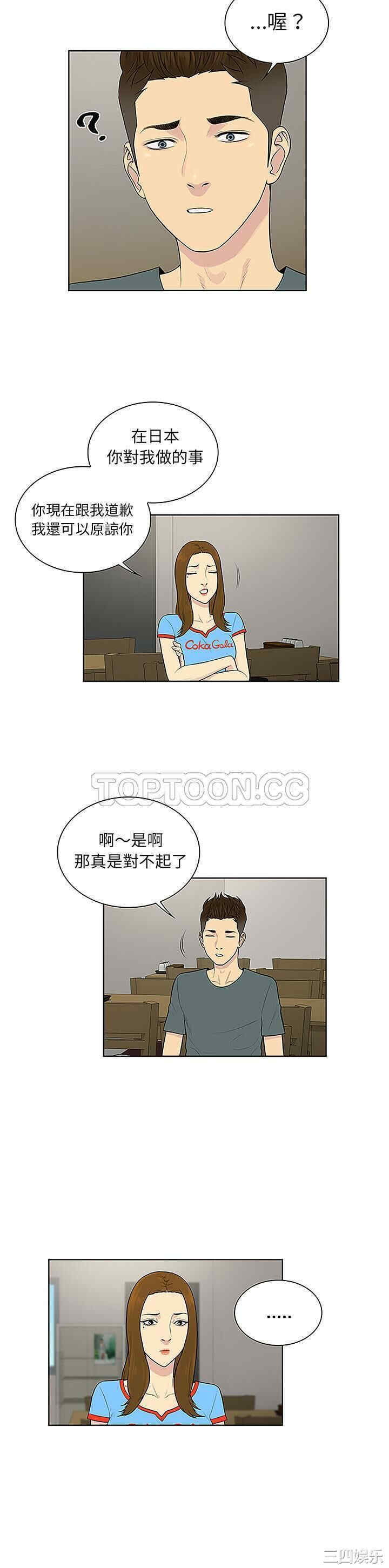 韩国漫画被女神环绕的男人韩漫_被女神环绕的男人-第44话在线免费阅读-韩国漫画-第18张图片