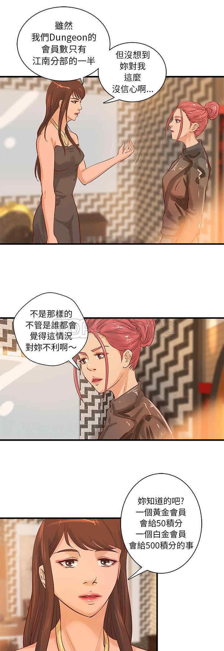 韩国漫画H俱乐部韩漫_H俱乐部-第17话在线免费阅读-韩国漫画-第17张图片