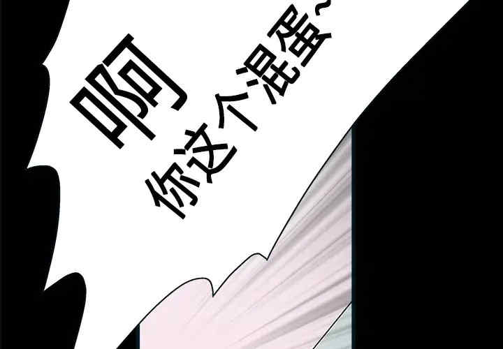 韩国漫画枷锁韩漫_枷锁-第11话在线免费阅读-韩国漫画-第2张图片