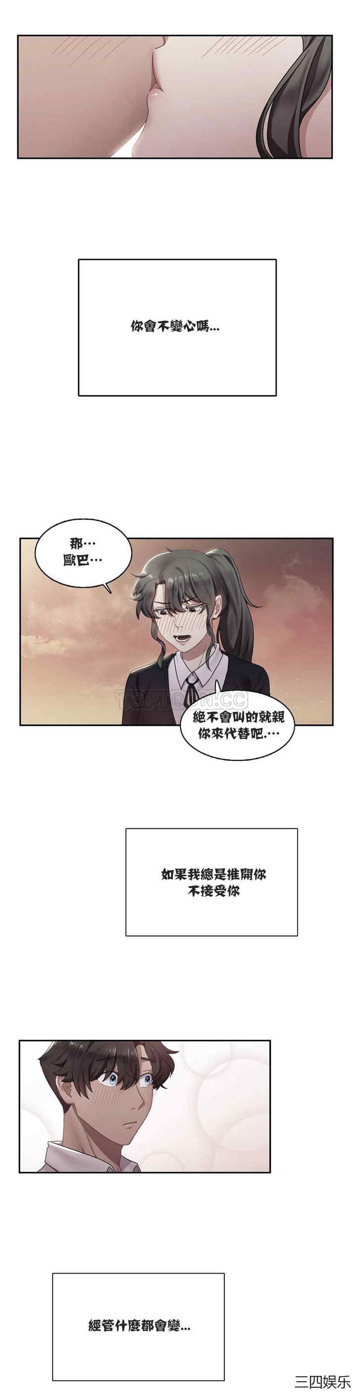 韩国漫画单身绯闻/剩女三十三韩漫_单身绯闻/剩女三十三-第5话在线免费阅读-韩国漫画-第7张图片
