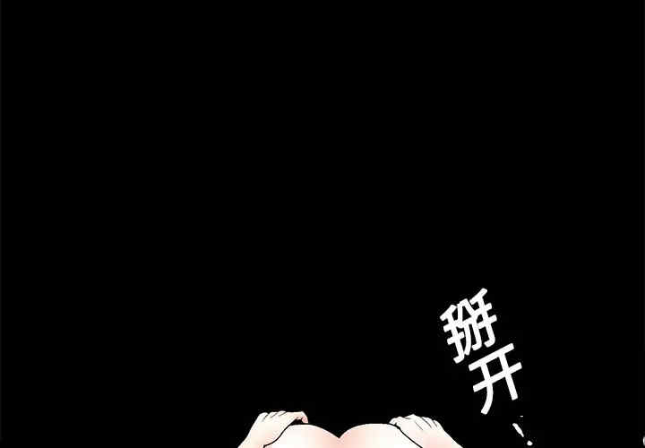 韩国漫画枷锁韩漫_枷锁-第16话在线免费阅读-韩国漫画-第3张图片