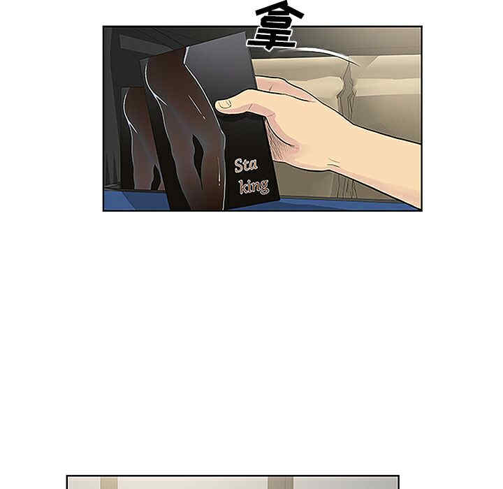 韩国漫画被女神环绕的男人韩漫_被女神环绕的男人-第33话在线免费阅读-韩国漫画-第87张图片