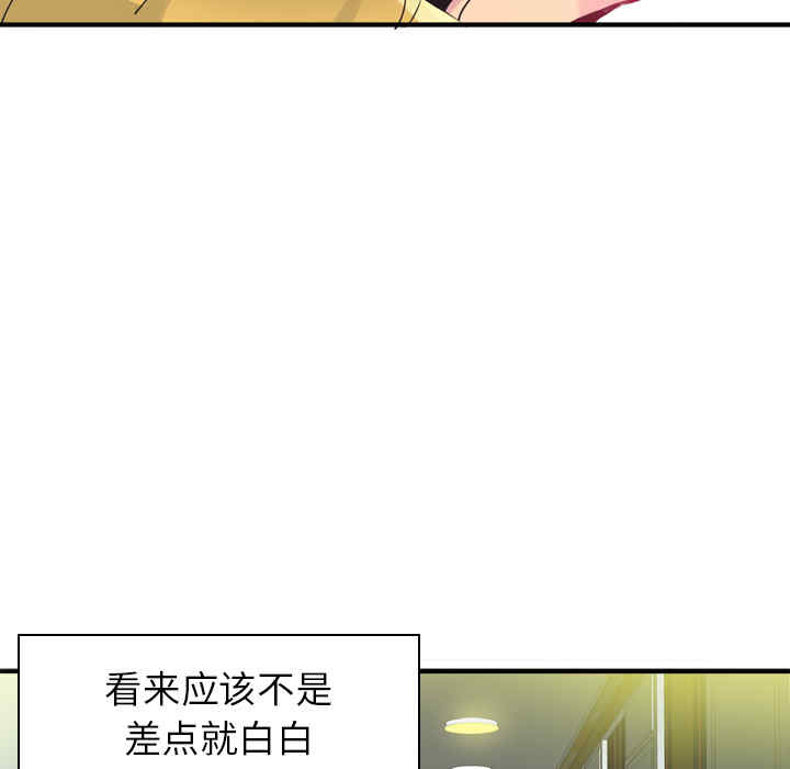 韩国漫画人妻好想要韩漫_人妻好想要-第13话在线免费阅读-韩国漫画-第38张图片