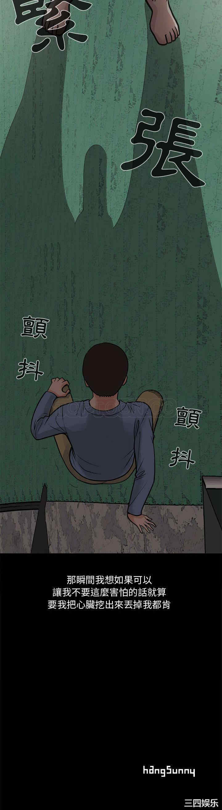 韩国漫画岛上拼图韩漫_岛上拼图-第4话在线免费阅读-韩国漫画-第41张图片