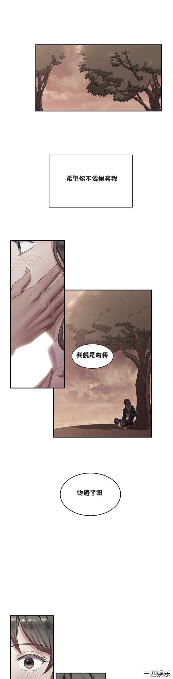 韩国漫画单身绯闻/剩女三十三韩漫_单身绯闻/剩女三十三-第5话在线免费阅读-韩国漫画-第8张图片