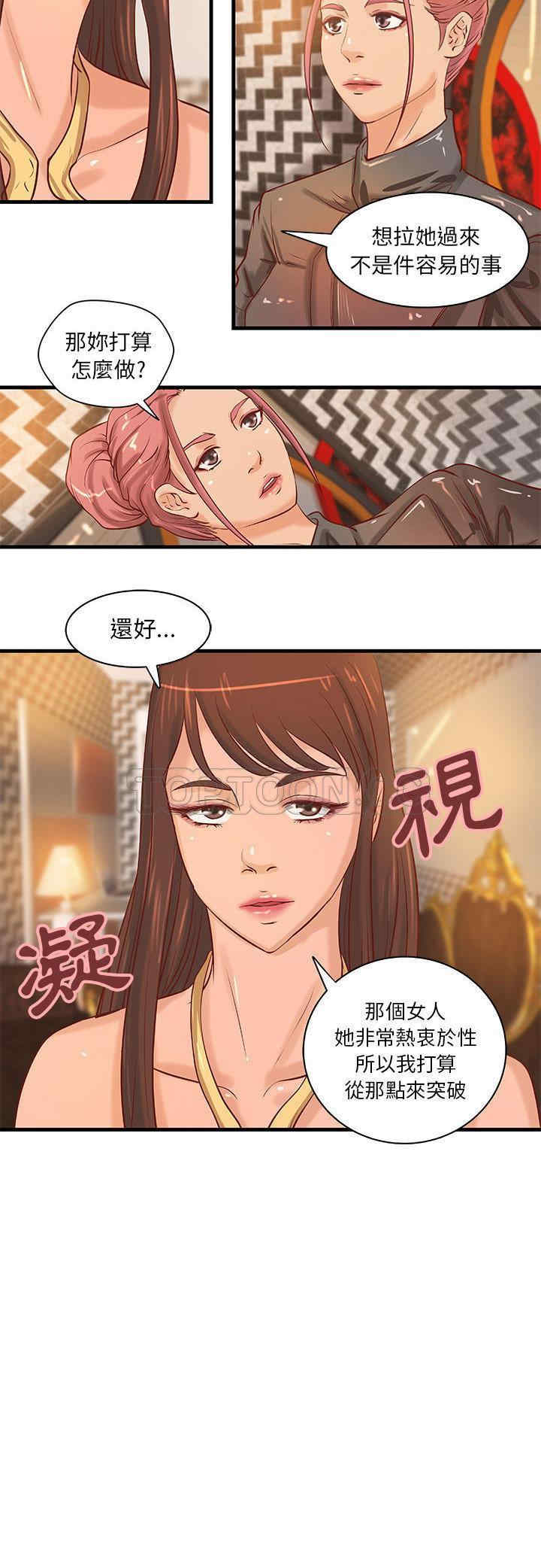韩国漫画H俱乐部韩漫_H俱乐部-第17话在线免费阅读-韩国漫画-第19张图片