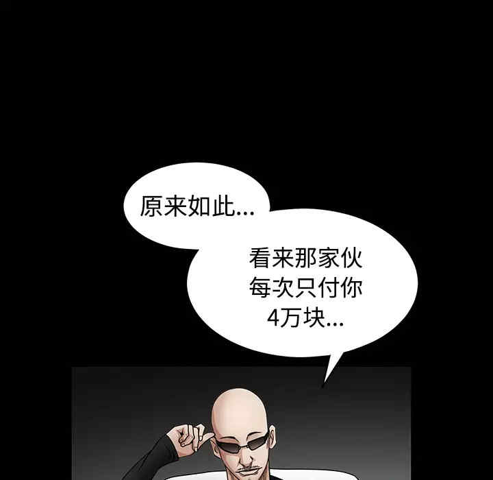 韩国漫画枷锁韩漫_枷锁-第33话在线免费阅读-韩国漫画-第84张图片