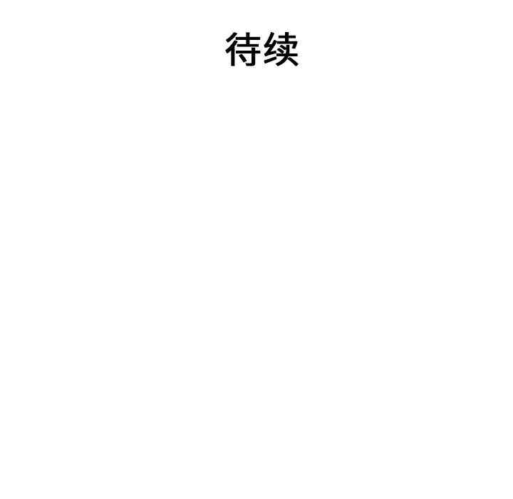 韩国漫画被女神环绕的男人韩漫_被女神环绕的男人-第33话在线免费阅读-韩国漫画-第89张图片