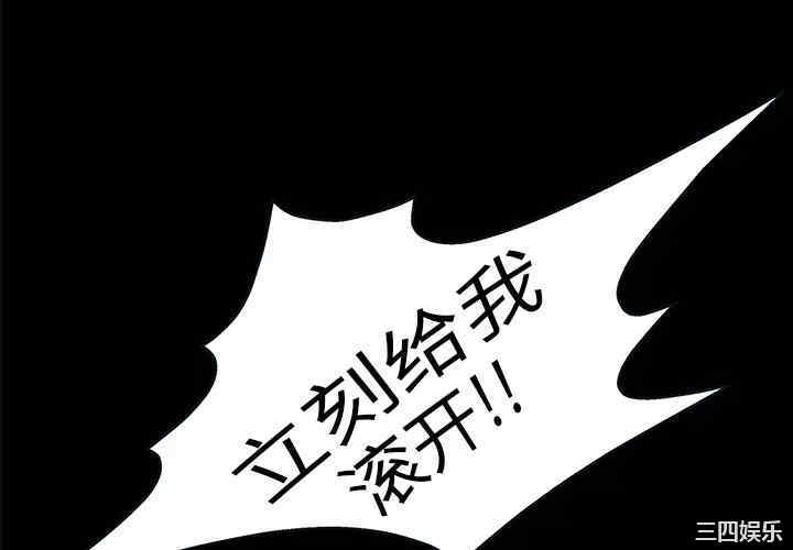 韩国漫画枷锁韩漫_枷锁-第11话在线免费阅读-韩国漫画-第4张图片